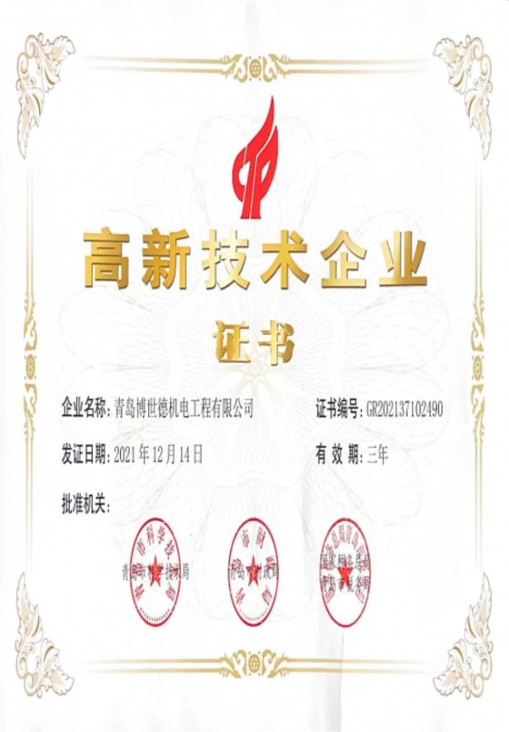 荣誉资质 1