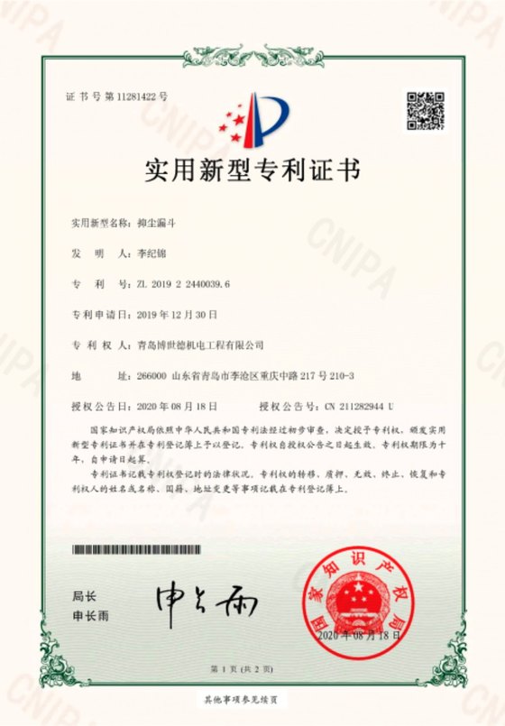 荣誉资质 5